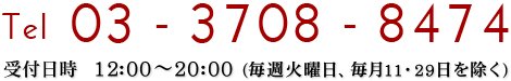 着物市場「東京麻布会」の電話番号