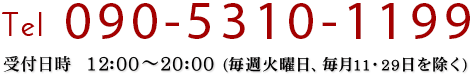 着物市場「東京麻布会」の電話番号